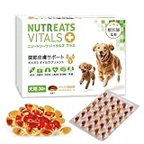 【獣医師監修】ニュートリーツ バイタルズプラス 犬用 オメガ3 関節皮膚サポート ペット サプリ 関節 皮膚 神経 腎臓ケア DHA EPA 高齢 シニア ナチュラル シニア モエギイガイ 50mg配合 大型犬 中型犬 小型犬 (30粒)