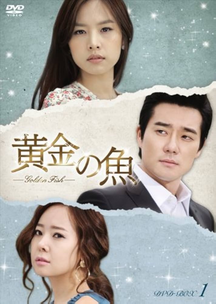 黄金の私の人生 DVD-BOX1〈5枚組〉 Amazon.co.jp: 黄金の私の人生 DVD－BOX1 [DVD] : パク