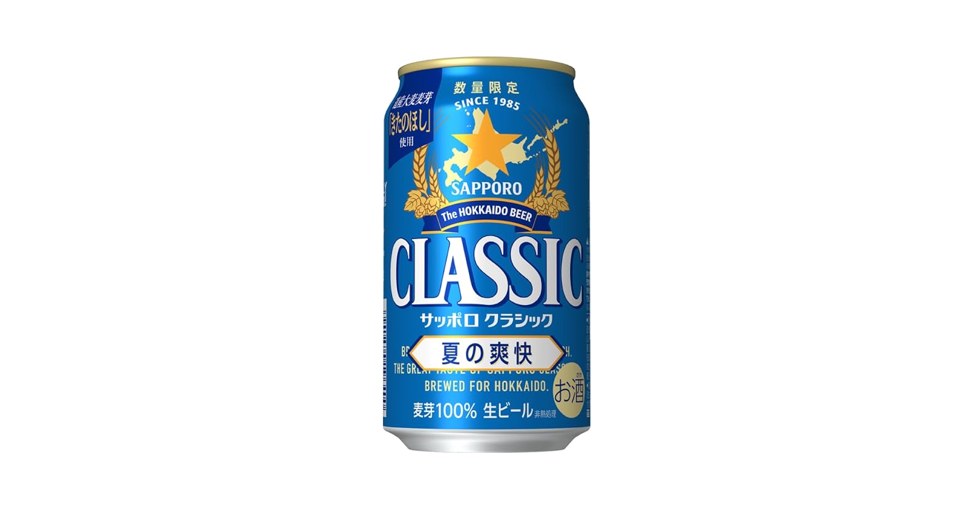 ビールおGさん専用 サッポロクラシック 夏の爽快24本 ２ケース Amazon.co.jp: サッポロ クラシック 缶 夏の爽快 350ml×24本【1
