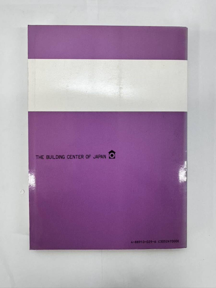 中高層壁式ラーメン鉄筋コンクリート造設計施工指針・同解説 （1987年版）（単行本） 中高層壁式ラーメン鉄筋コンクリート造設計施工指針・同解説
