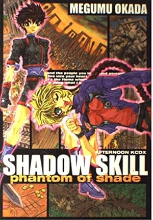 SHADOW SKILL コミック 1-11巻セット (KCデラックス) | 岡田 芽武 |本