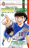 Captain Tsubasa - World Youth Hen (1) (Jump Comics) (1994) ISBN: 4088717708 [Japanese Import] 2290319546 Book Cover