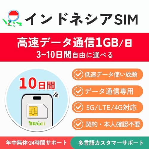 yChlVAsimz10 f[^ʐM1GB/ ᑬ {lmFsv f[^ʐMp (dbԍȂ) 4G^LTE/5GΉ osim vyChSIM AWA SIM mewfi