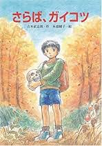 Amazon.co.jp: 吉本 直志郎: 本