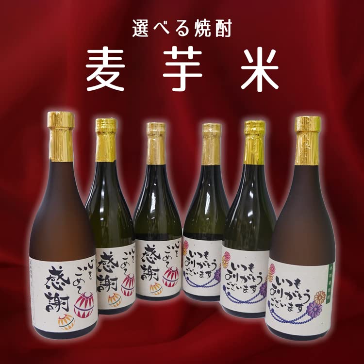 Amazon.co.jp: 焼酎サーバーギフト 選べる焼酎 メッセージ サーバー