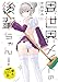 おとなの薄い本　異世界メイドの後輩ちゃん！ 思春期ちゃんのしつけかた　おとなの薄い本 (REXコミックス)