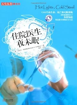 Paperback resident all night(Chinese Edition) [Chinese] Book