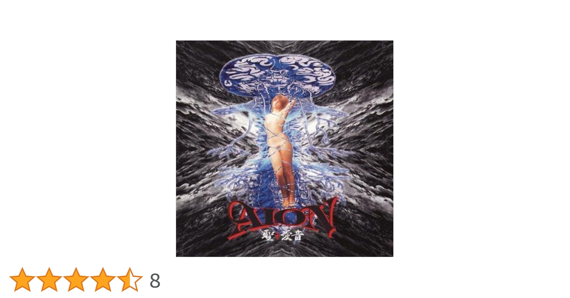 邦楽 AION/SISTER CD Aion Sisterの通販 by blastbeat's shop｜ラクマ