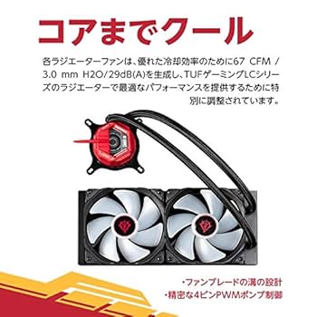 ASUS - TUF Gaming LC 240 RGB シャア専用ザクII CPUクーラー Amazon | ASUSTek Aura Sync搭載 オールインワン CPUクーラー