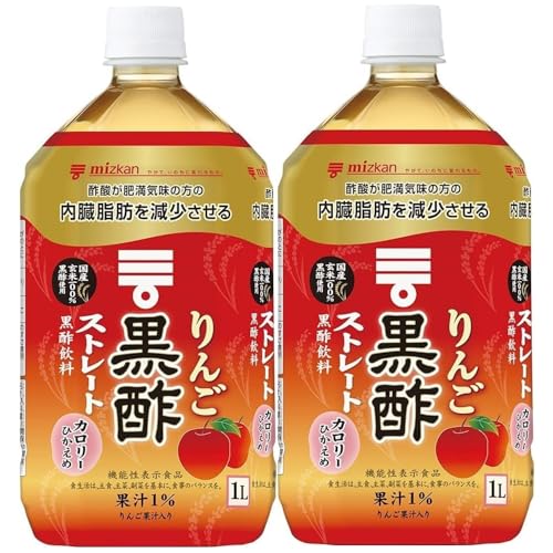 【2本】ミツカン りんご黒酢 ストレート 1000ml 機能性表示食品 黒酢飲料 カロリー控えめ 飲むお酢 酢酸 肥満気味 内臓脂肪 疲労感を軽減 爽やか フルーティードリンク 健康 美肌効果 ダイエット 腸活 アレンジ