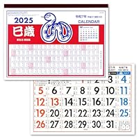 昭和レトロ　戦前　カレンダー　2つ 10個パック 昭和レトロ 手帳サイズのミニカレンダー（10個