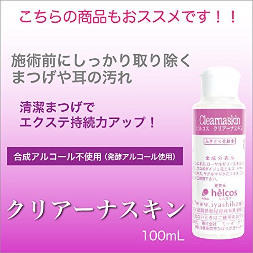 helcos ヒルコス癒本舗グルーリムーバー5g パウチタイプ1000個
