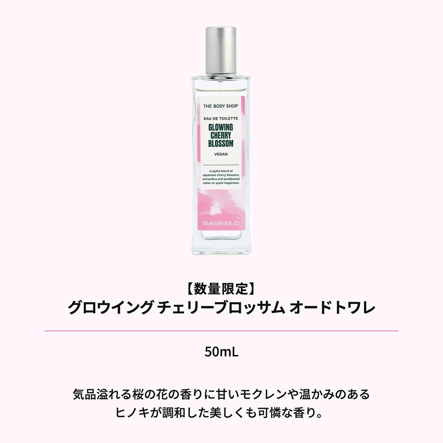 Amazon | ザボディショップ [公式] グロウイング チェリーブロッサム
