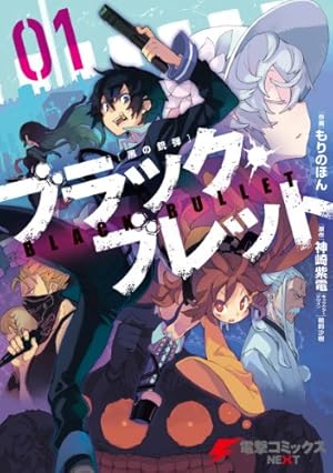 Amazon.co.jp: キルラキル(3) (角川コミックス・エース) 電子書籍: あ