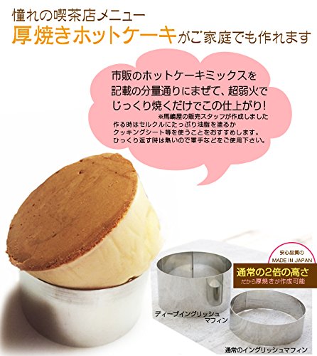 Amazon | ディープイングリッシュマフィン型（90×50mm） | 馬嶋屋菓子