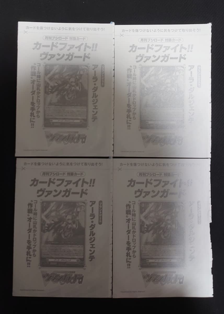 Amazon.co.jp: 雑誌付録VG 月ブシ 2023年4月号 アーラダルジェンテ ×4