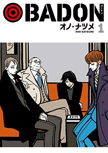 BADON (1) (ビッグガンガンコミックス)