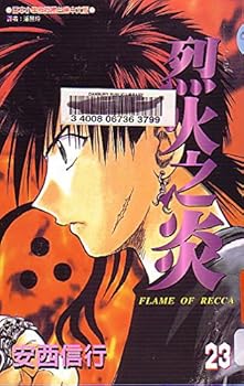 Paperback Flame of Recca,#23 (Mandarin Chinese Edition) Book