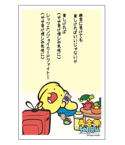 Bushiroad Sleeve HG Vol.431 wooser pour vos soirées jeux