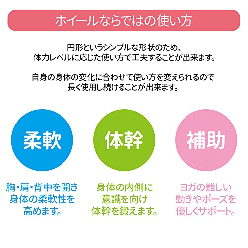 iimono117 ヨガホイール ヨガリング