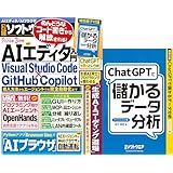 日経ソフトウエア 2026年 3 月号