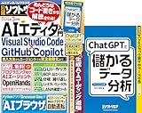 日経ソフトウエア 2026年 3 月号