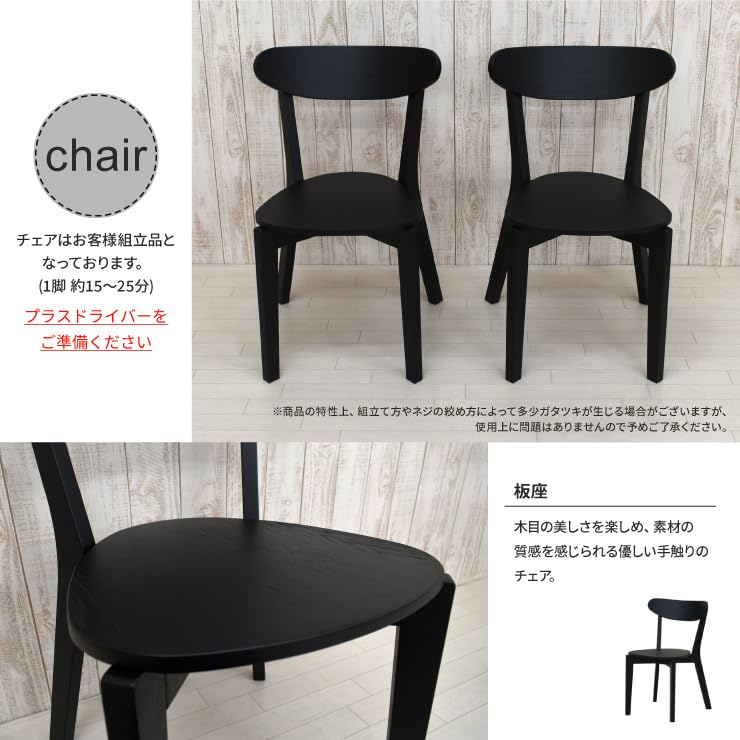 Amazon｜ダイニングチェア 2脚セット オーク材 木製 cote-ch-351bk-ita