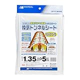日本マタイ(Nihon Matai) (MARSOL/マルソル) 保温ビニールフィルム 換気トンネルシート 1.35m×5m 透明 換気穴あり