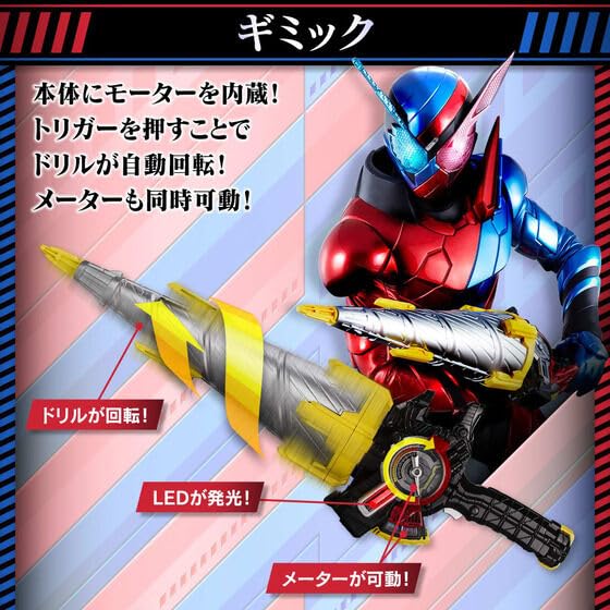 Amazon | PREMIUM DX ドリルクラッシャー 仮面ラ イダービルド 