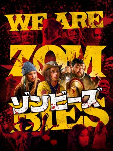 ゾンビーズ ゾンビーズ