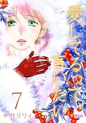 愛していると言ってくれ 全巻セット〈6枚組〉 愛していると言ってくれ DVD 全6巻 - メルカリ