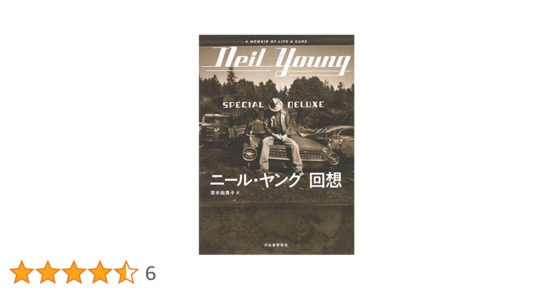 ニール・ヤング　 Neil Young A Letter Home　　未使用品 Amazon.co.jp: A Letter Home: ミュージック