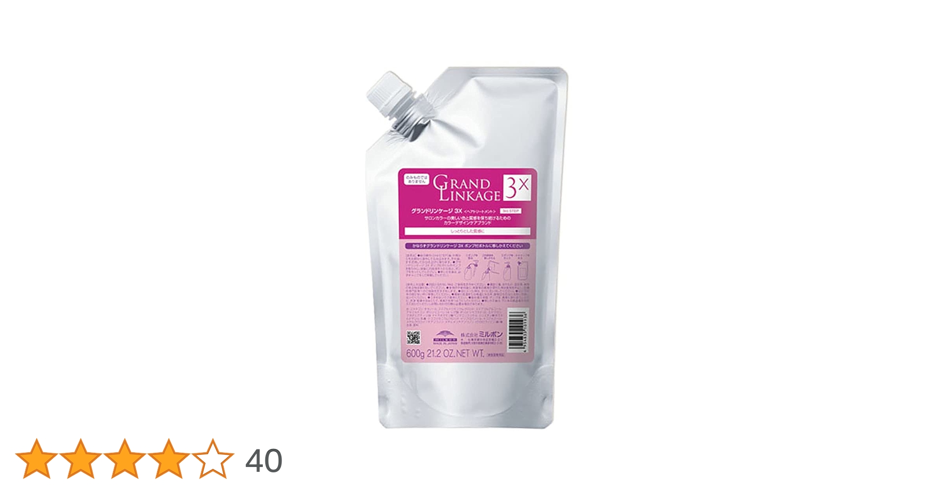 ミルボン グランドリンケージ 1× 2 3× 600g Amazon | ミルボン グランドリンケージ サロントリートメント 1+