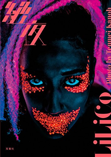 LiLiCo（リリコ）