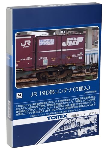 TOMYTEC 3303 N Gauge JR 19D Shaped Container, 5 Pieces, Railway Model Supplies