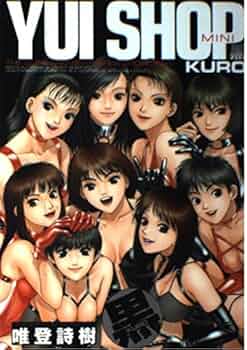 YUISHOP CD-ROM 唯登詩樹 YUI SHOP（1）』（唯 登詩樹）｜講談社
