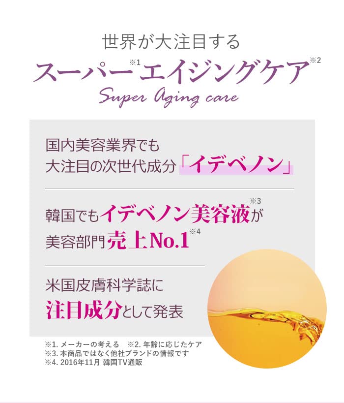 Amazon.co.jp: ＜ 濃縮美容エッセンス2本セット ＞ サイムダン