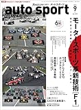 AUTOSPORT (オートスポーツ) 2024年 9月号 [雑誌]