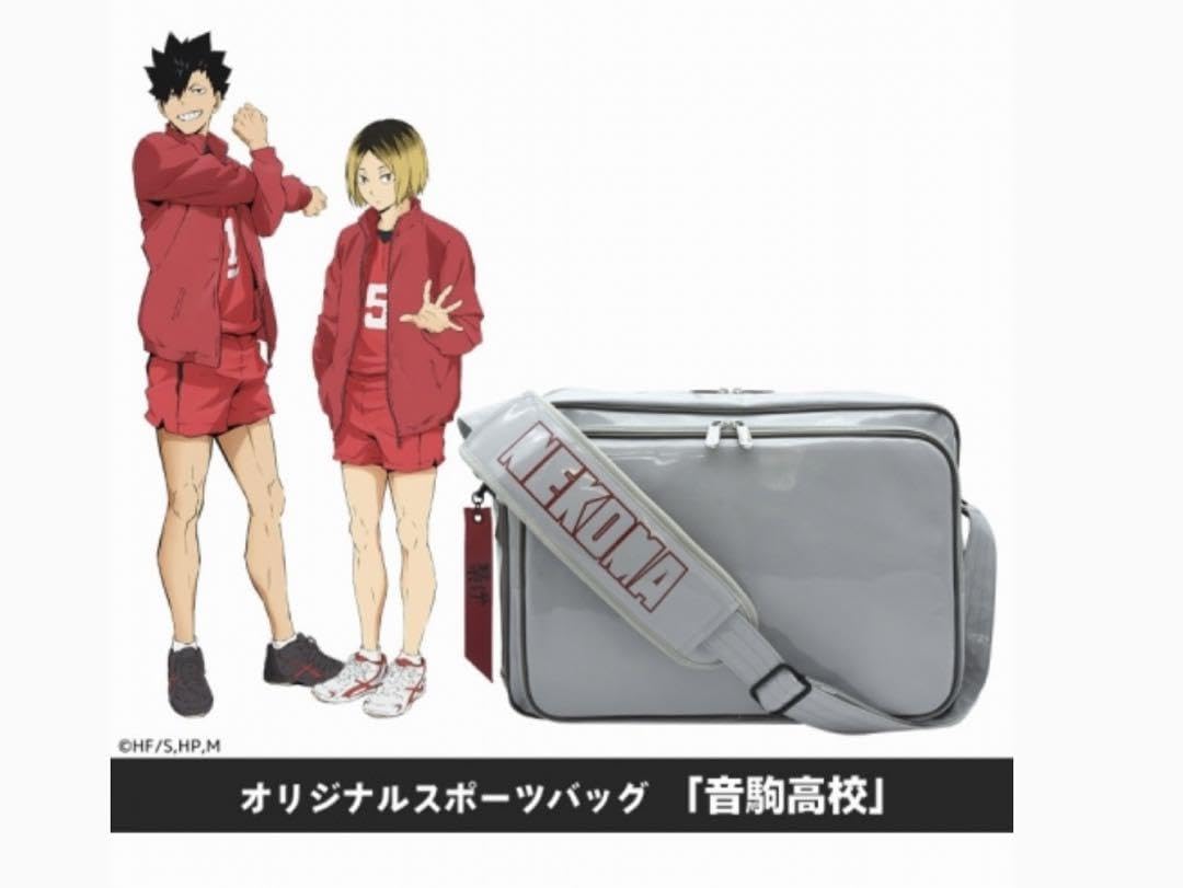 ハイキューオリジナルスポーツバッグ音駒高校モデルアクロス