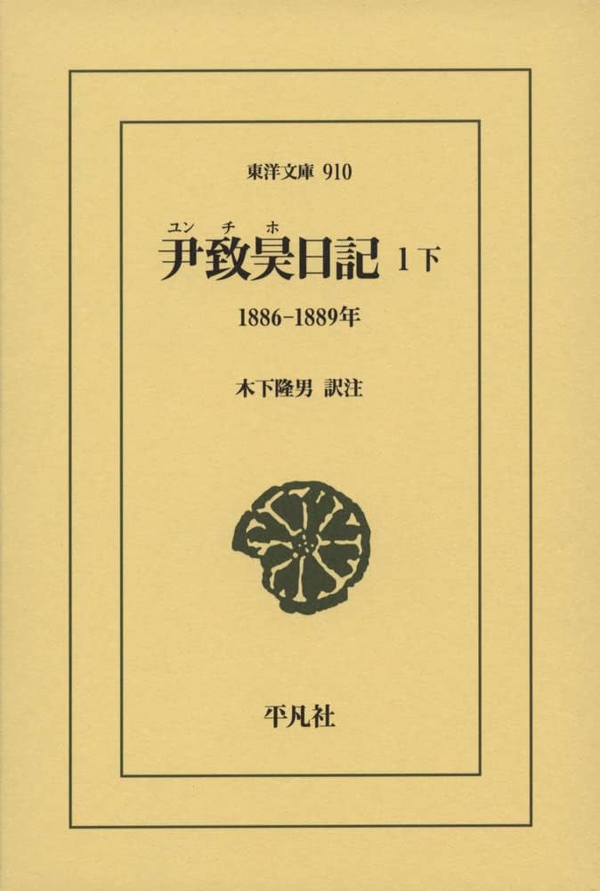 日本宗教史論纂　下出積與 編　宮家準　圭室文雄　未読美 日本宗教史論纂 下出積與 編 宮家準 圭室文雄 未読美