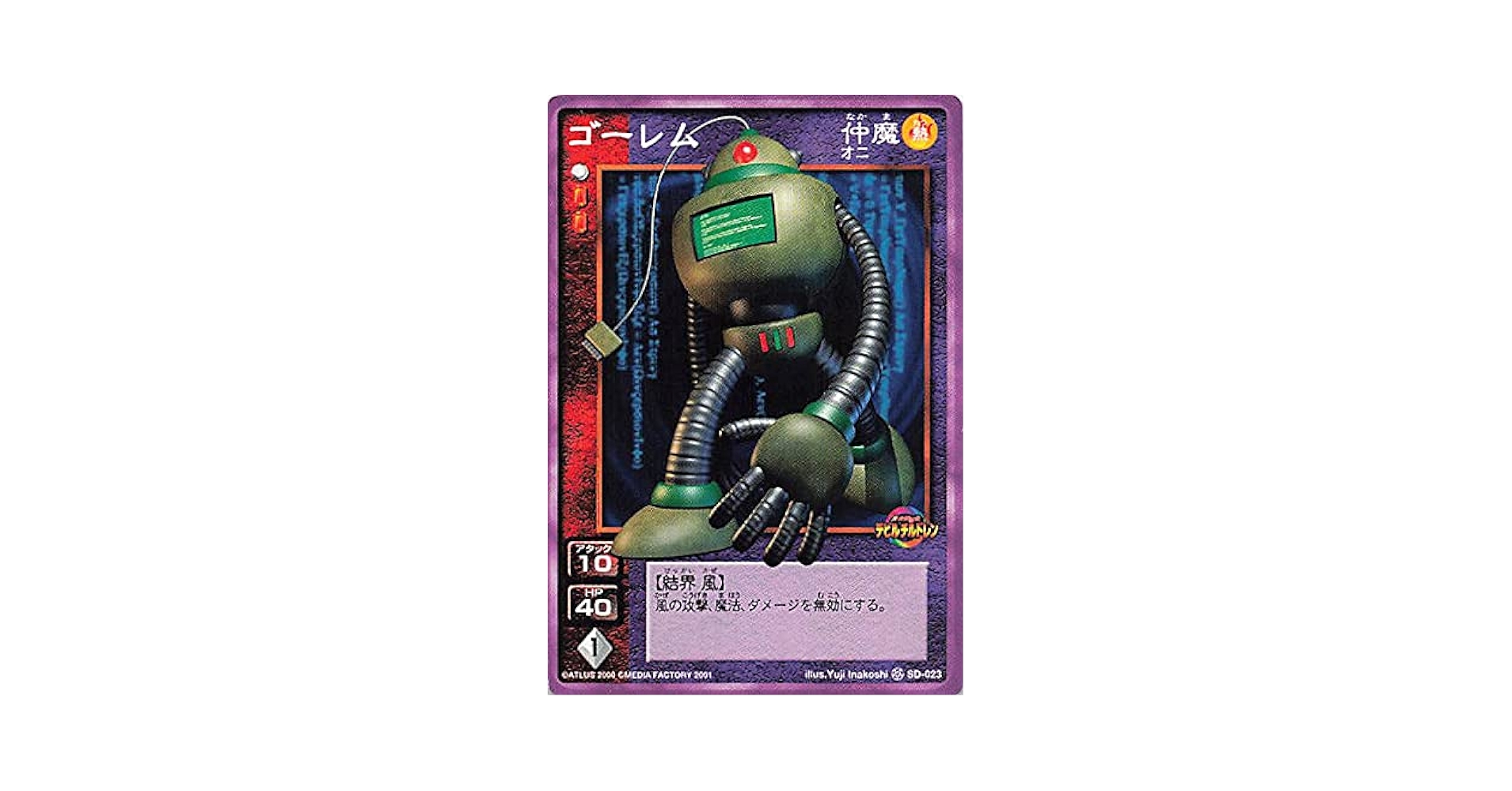 真女神転生 デビルチルドレン 革新の序章 未開封パック カード Amazon.co.jp: 真・女神転生デビルチルドレンカードゲーム 魔伝