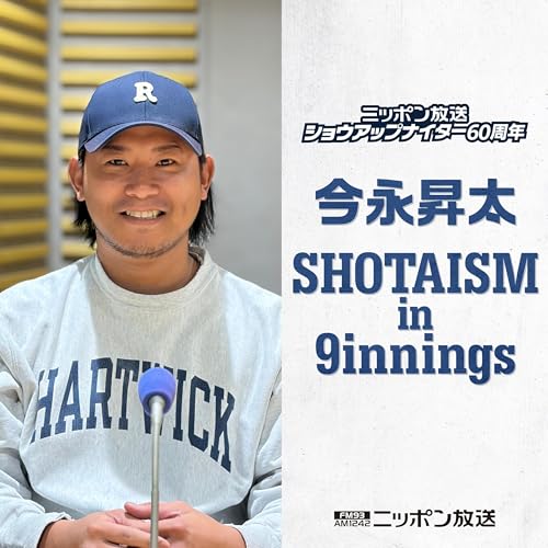 inning-1 「なぜメジャーリーグに挑戦したのか？」