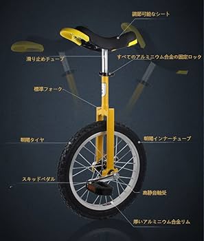 Amazon | 一輪車 タイヤ 一輪車 ホイール一輪車 子供大人一輪車