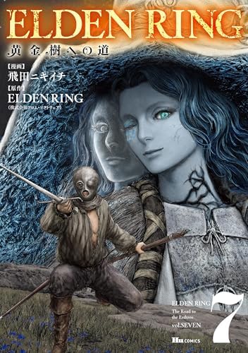 ELDEN RING　黄金樹への道　7 (ヒューコミックス)