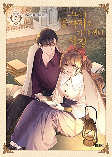 7巻 韓国マンガ 彼女が公爵邸に行った理由 7巻 Kstargate限定 Whale Milcha 本 通販 Amazon