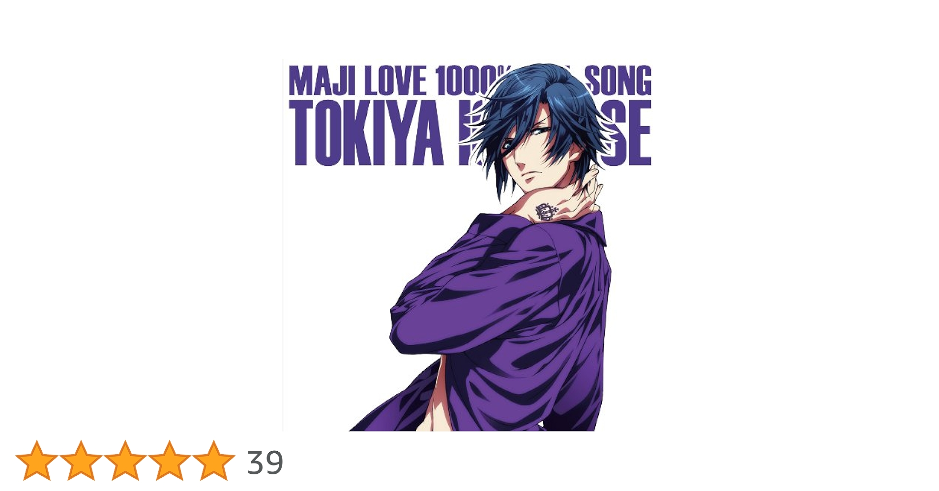 Amazon.co.jp: うたの☆プリンスさまっ♪マジLOVE1000% アイドル