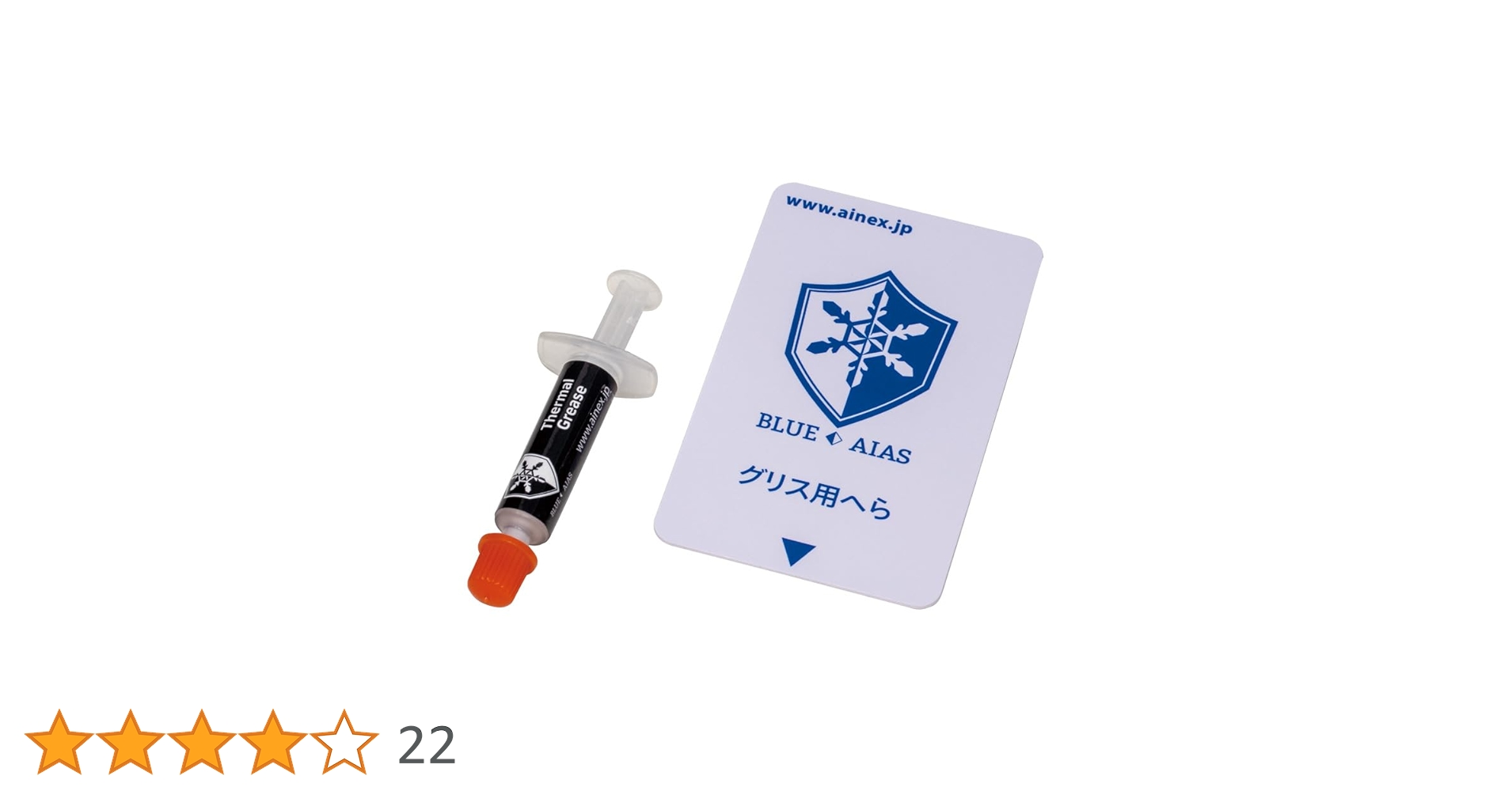 Amazon | アイネックス(AINEX) 高熱伝導率グリスセット BA-GS02V