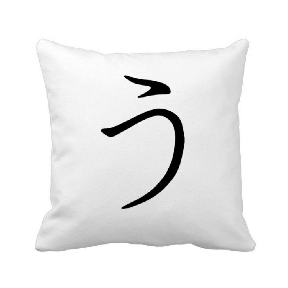 Housse de coussin carrée d'inspiration japonaise Katakana aux finitions soignées