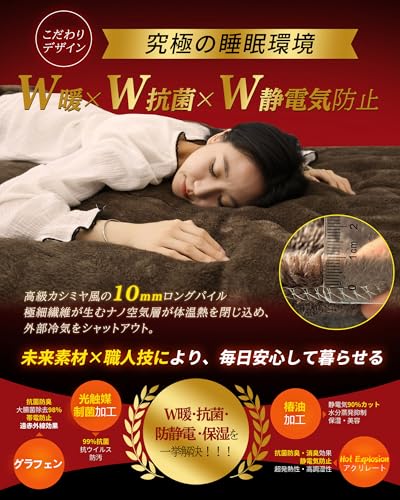 BestOnePlus【未来素材・７重保温技術】 掛け布団 シングル 冬 あったか 布団 「NASA素材エアロゲル＆遠赤外線グラフェン」光触媒＆椿油加工 3重抗菌防臭 3重静電気防止 極速吸湿発熱アクリレート 火山岩繊維 蓄熱保温 アルミシート断熱・反射熱 毛足10mmロングマイクロファイバー かけ布団 極上暖 軽量 毛抜けない ふとん 洗える 140X200cm ブラウン