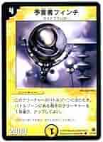 デュエルマスターズ 予言者フィンチ Amazon.co.jp: デュエルマスターズ/DM-02/37/C/予言者フィンチ